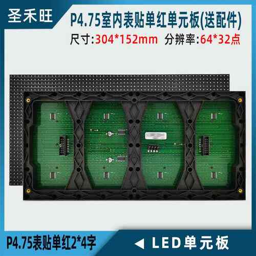 p10(1r)-v706e v701c v801a/b v908ac p10c4d1.3 led显示屏单元板