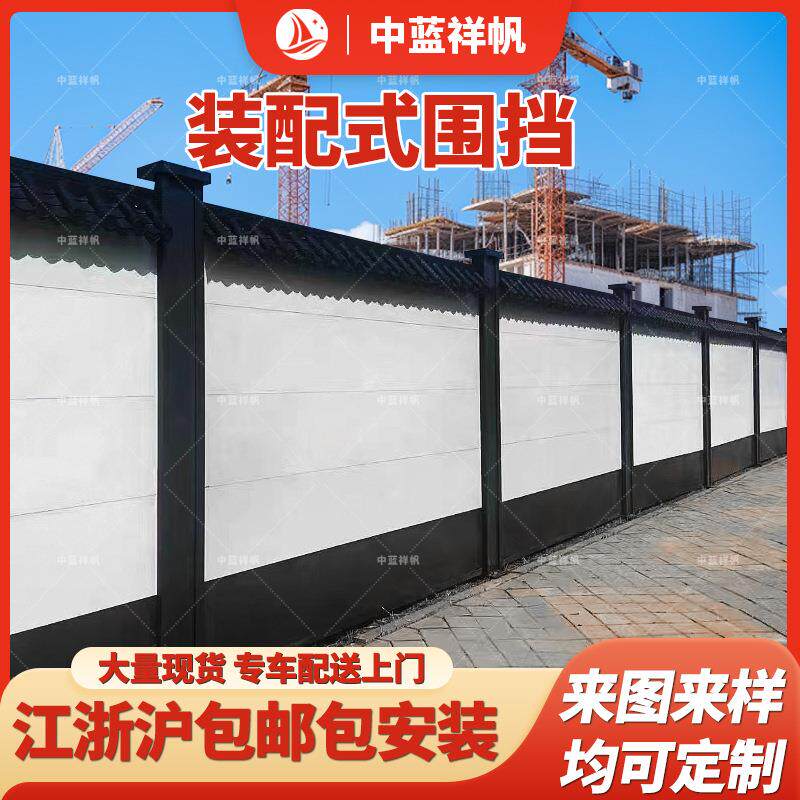 装配式市政施工围挡组装地铁围挡建筑工地装配式可移动钢结构围挡