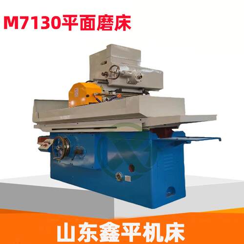 平面磨床M7130小型卧轴矩台全自动磨削效率高