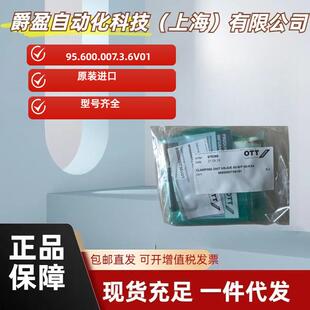 正品 OTT拉爪夹钳 JAKOB拉爪95.600.007.3.6V01全新原装 德国OTT