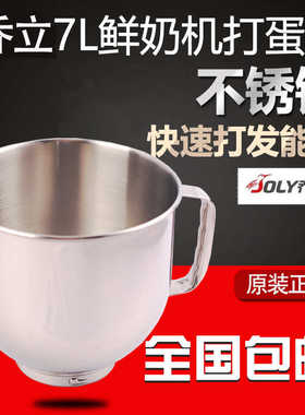 乔立7500厨师机 7600厨师机装桶搅拌桶 和面桶配件