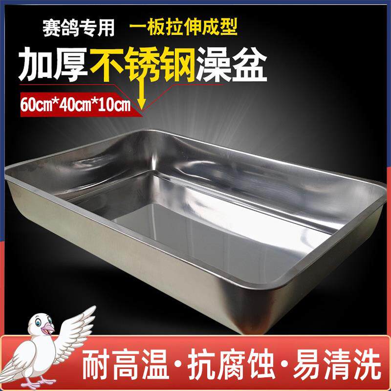 赛鸽用品信鸽专用大号澡盆洗澡盆浴盆用品用具鸽澡盆