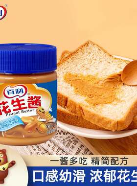百利幼滑花生酱拌面 面酱抹面包酱蒸饺火锅食材调味蘸料热干 干面