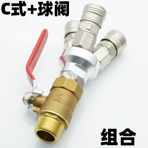 工厂气源管道基础安装配件球阀开 关加C式自锁圆三通二通空压机