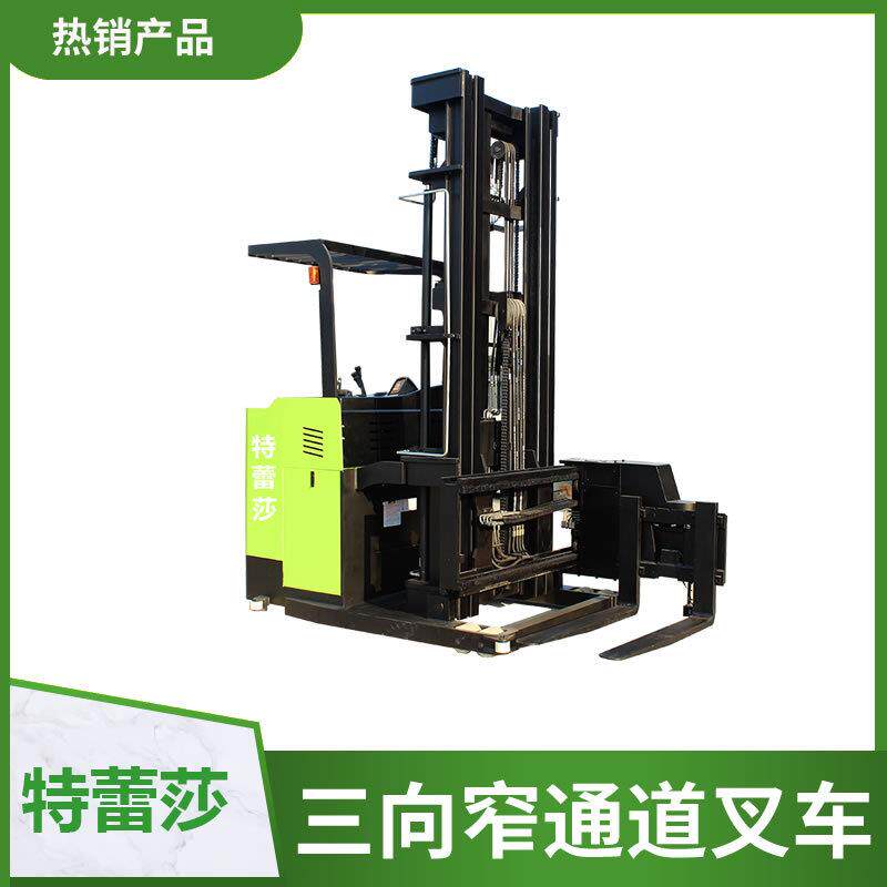 三搬向BQZ车 冷库站座驾窄通道四向长物驾料运电动叉前移式堆高叉