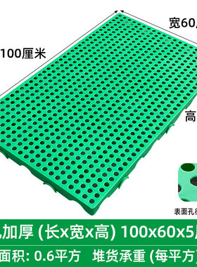 宠物笼子垫板塑料冻仓板底隔板组合加厚冷藏库漏屎仓库物流防霉狗