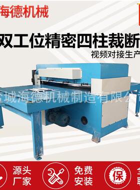 xclp3精密四柱平面下料机 40t液压裁断机 吸塑冲床