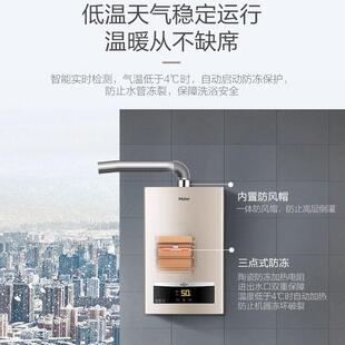 JSQ31 海.尔JSQ30 16KLA燃气热水器 13KLAU1 JSQ25 16D11 12T