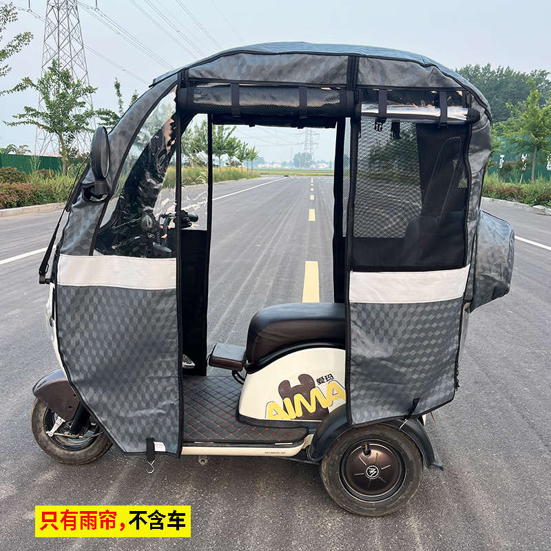 电动三轮车雨帘车篷雨棚专用一体棚爱玛nq7米悦雅迪a80冠能c16