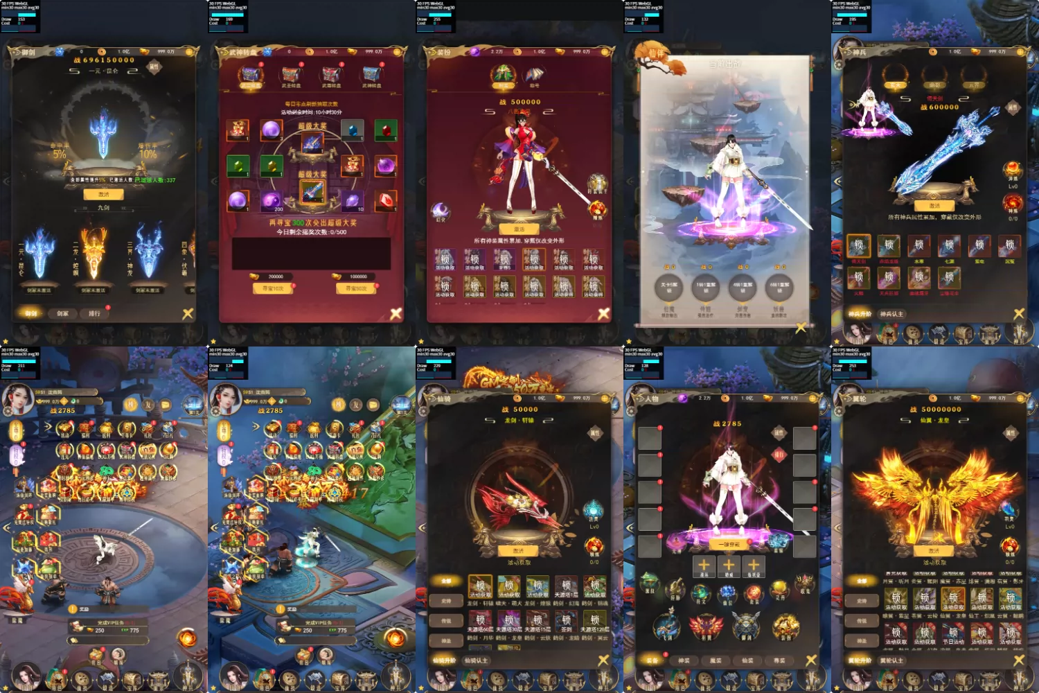 【安卓-苹果】龙骨仙侠-内置GM