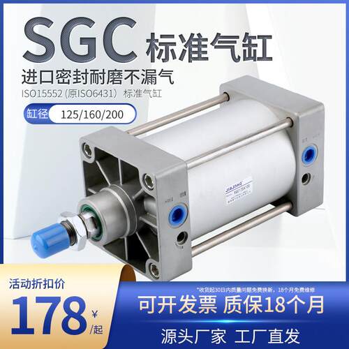 气动大推力气缸SGC125X50X75X100X125X150X160X175X200X250X300-S