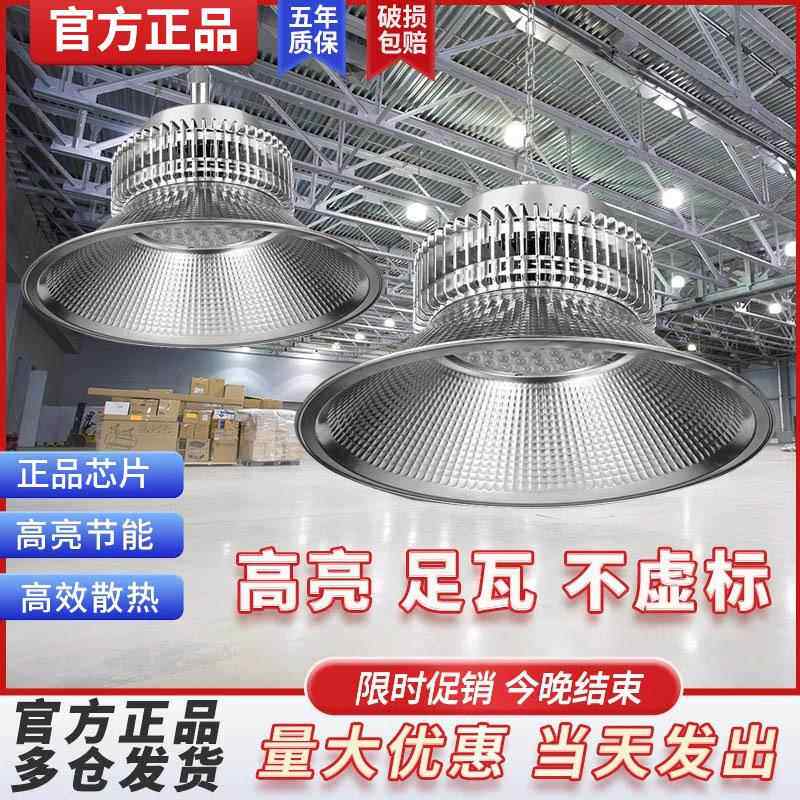 亚明led工矿灯工厂仓库车间照明灯厂房天棚工业灯鳍片泛光吊顶灯