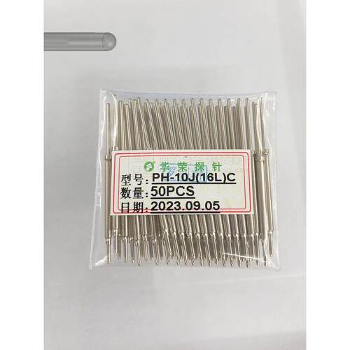 PH-10J PCB测试探针 高碳钢探针 华荣正品测试针 小圆头测试探针