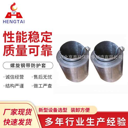 机床螺旋钢带保护套丝杠螺旋保护套法兰