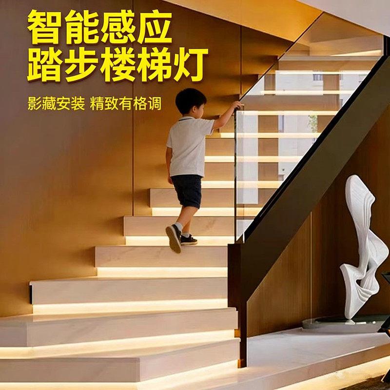 网红一体楼梯踏步灯自建房别墅踏步台阶灯 PLC三合一控制器感应灯