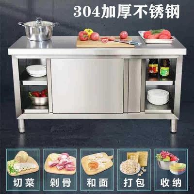 不锈钢橱柜304加厚推拉门工作台厨房灶台一体柜收纳碗柜储物柜子