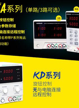 科睿源KD3005D直流稳压电源KD3003D可调KA3003D维修KA6003D