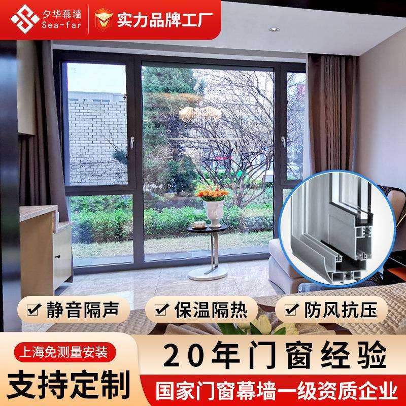 上海家用推拉窗内开窄边铝合金门窗封阳台玻璃窗断桥铝门窗厂家