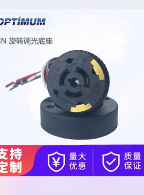 ANSI C136.41 可寻向旋转调光底座NEMA 5pin 0-10V智能路灯控制器