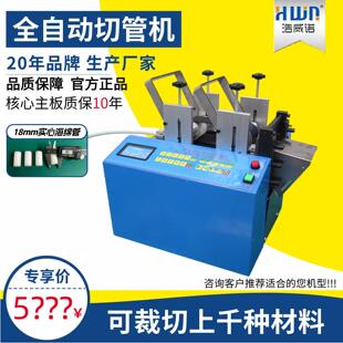 全自动尼龙管切管机铁氟龙管套管裁剪机PU气管实心海绵管裁切机