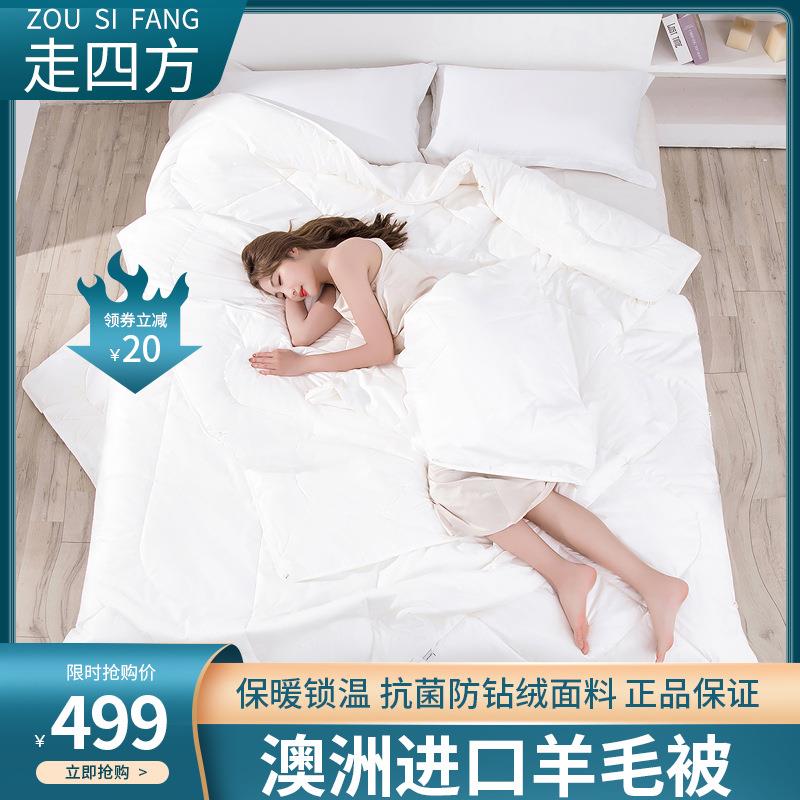 厂家羊毛被芯澳洲羊毛被二合一子母被四季被外贸供货