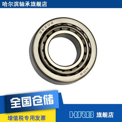 32206 7506E 哈尔滨轴承哈轴单列圆锥滚子轴承直销