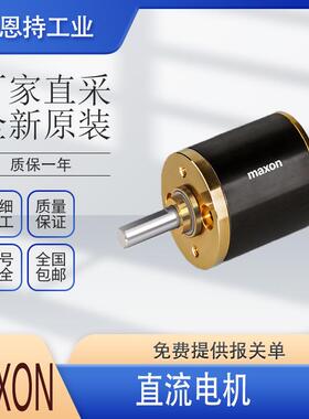 瑞士Maxon Motor 579165 微型电机 原厂 价格优惠