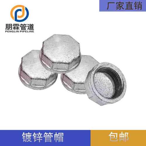 铸铁内丝堵头镀锌螺纹管帽水管堵头玛钢管件管帽封头2寸dn25DN20