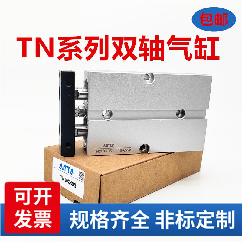 全新TN系列双轴气缸TN10/TN16/TN20/TN25/TN32X15X50X100X150S/TR