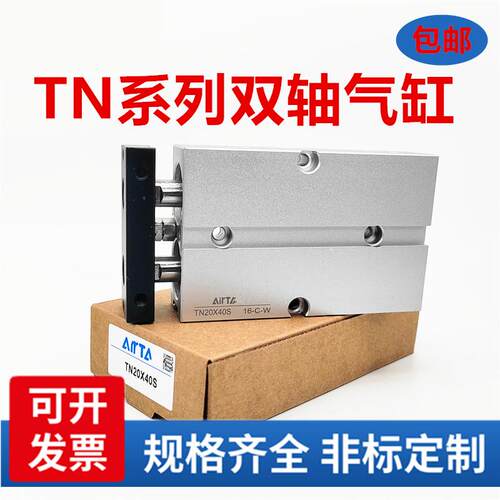全新TN系列双轴气缸TN10/TN16/TN20/TN25/TN32X15X50X100X150S/TR