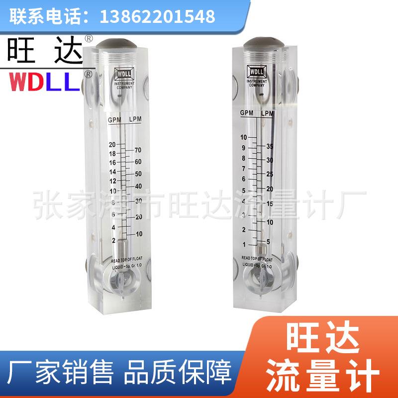液体式面板流量计带阀面板流量计可调净水机可用面板流量计