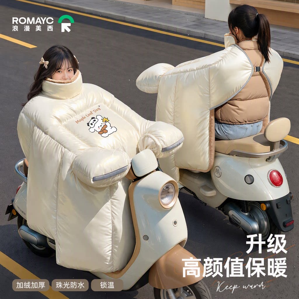 【珠光防水】锁温防风挡风被2026