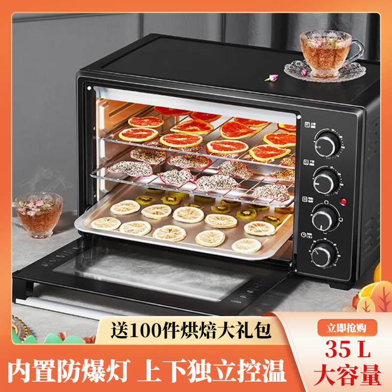烤箱家用小型多功能电烤箱2024新款35升大容量独立温控蒸烤All