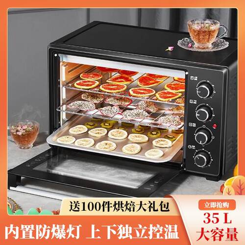 烤箱家用小型多功能电烤箱2024新款35升大容量独立温控蒸烤All