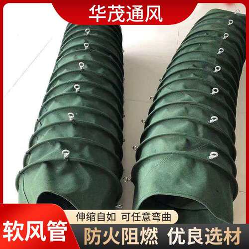 现货通风管道帆布软风管防火耐磨耐高温新风系统排烟软连接风管
