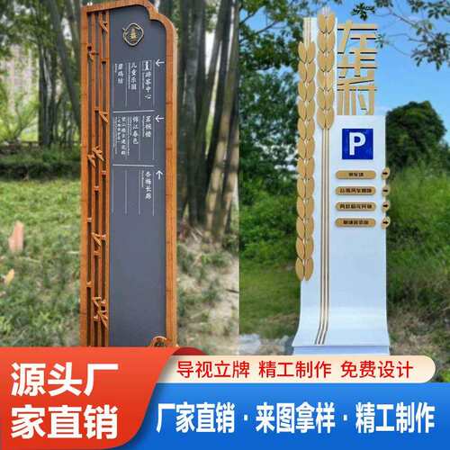 商场景区停车场园区不锈钢精神堡垒导向牌雕塑户外立式导向牌制作