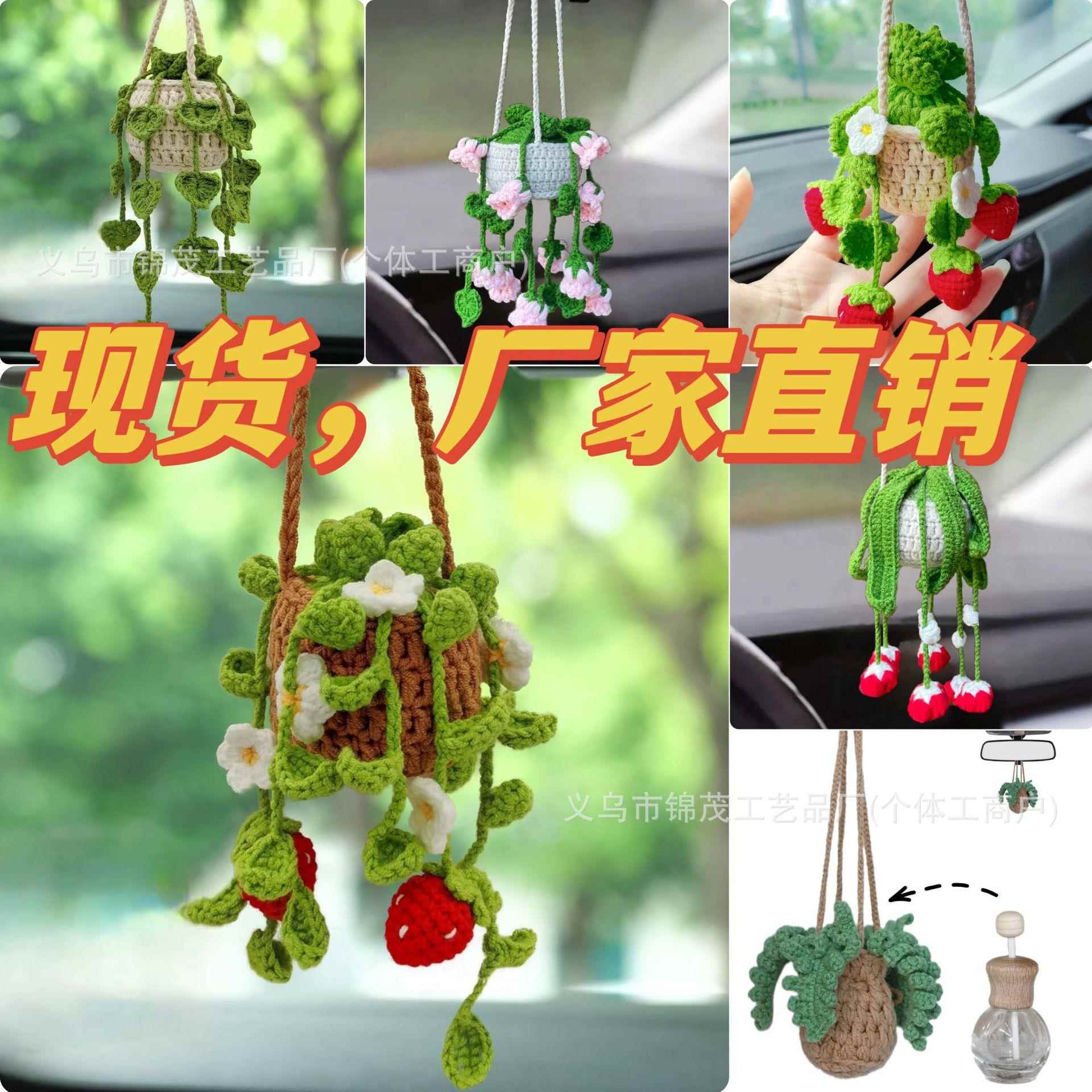 2025新款跨境热销汽车植物挂饰车载装饰后视镜吊坠车内创意毛线