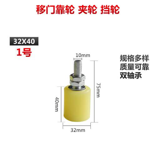 输送带尼龙尼龙定位移动门轮滑轮