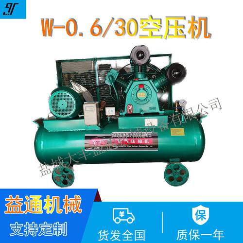 W-1.0/30活塞式空压机 W-0.6/30空压机不带储气 管道试压40~100