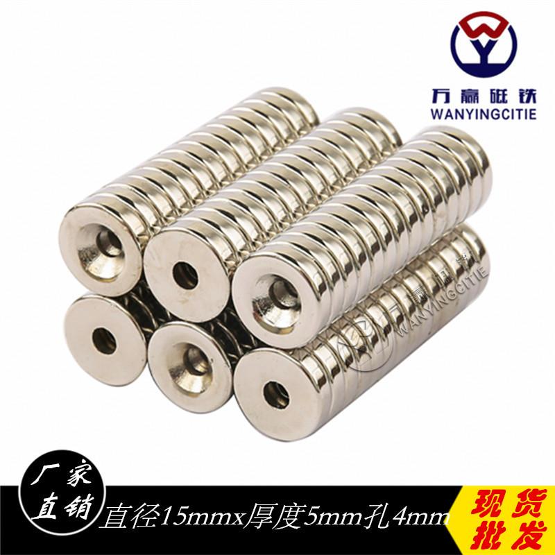 厂家直供现货强磁铁15×5孔4圆形带沉孔钕铁硼强力吸铁石磁钢磁石