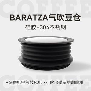 WPMZD17惠家磨豆机气吹豆仓Baratza Varia吹粉仓咖啡清洁器具通用