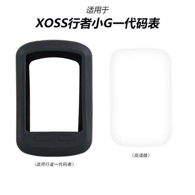 适用于行者小G码表保护套硅胶卡通小G+彩色软保护套子多颜色跨境