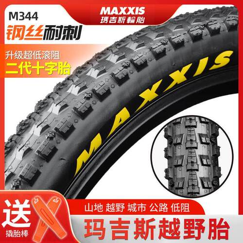 MAXXIS玛吉斯山地车轮胎26 27.5 29寸1.95 2.4十字越野车内外胎