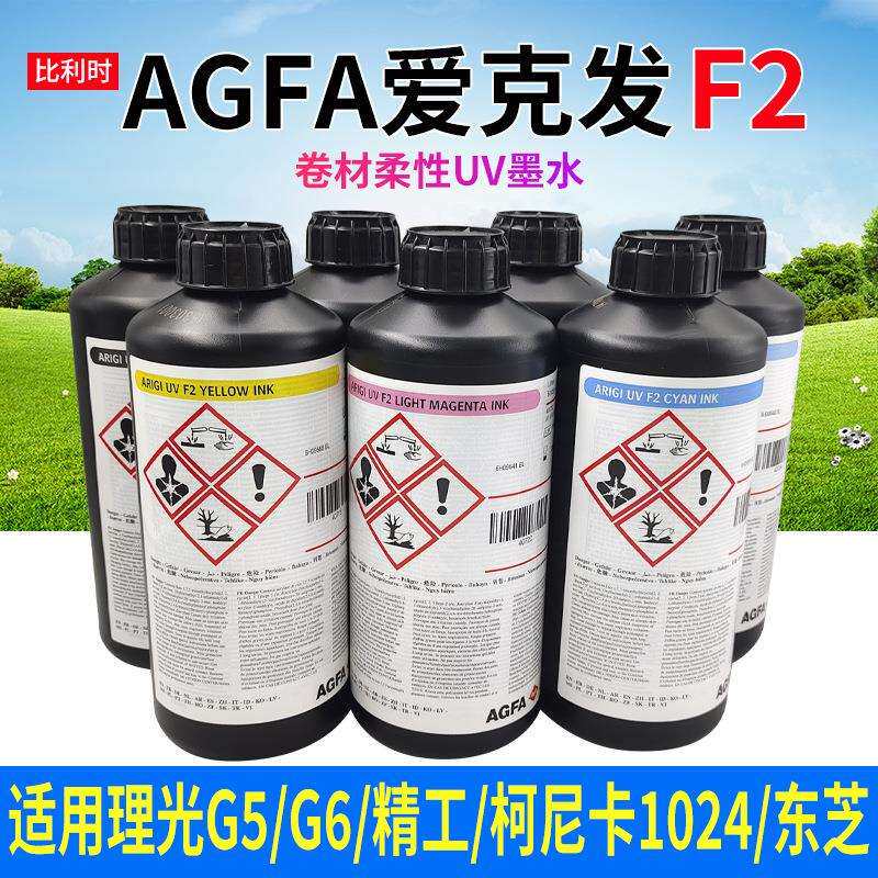 爱克发uv墨水F2柔性适用理光柯尼卡精工等uv墨水