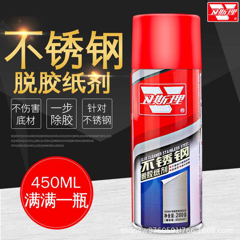 卫斯理不锈钢脱胶纸剂电梯保护膜不干胶去除剂铝合金保护膜除胶剂