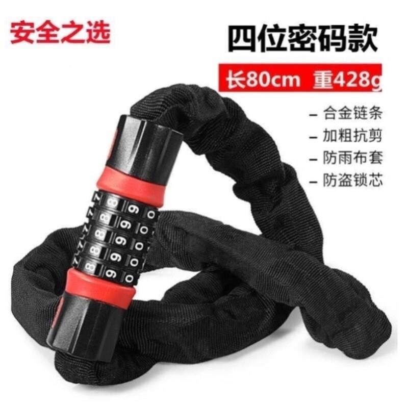 商铺玻璃门链条密码锁电动车链条锁登山车摩托电动车链子锁单车链