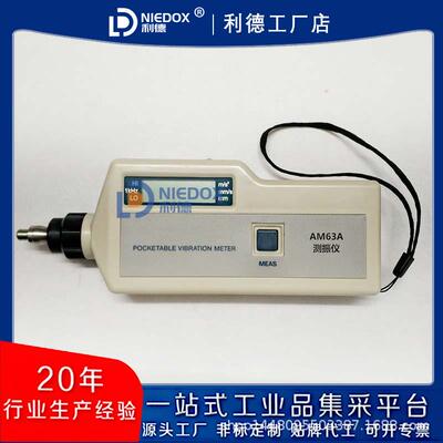高精AM63A袖珍式测振仪AV-160A一体分体式工作测振笔AWA5936现货