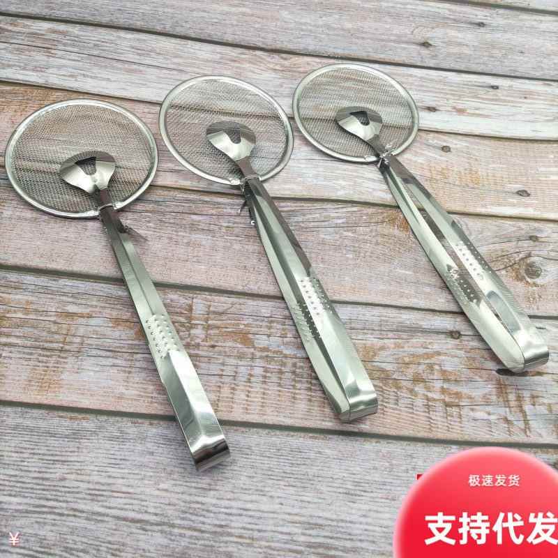 Frying Oil Strainer, Oil Skimmer, Food Tongs, Kitchen Strain