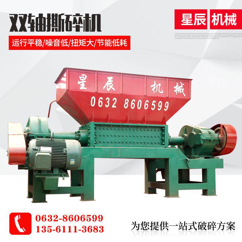 包装箱包装袋粉碎机造纸厂塑料铁丝撕碎机木材旧家具双轴撕碎机