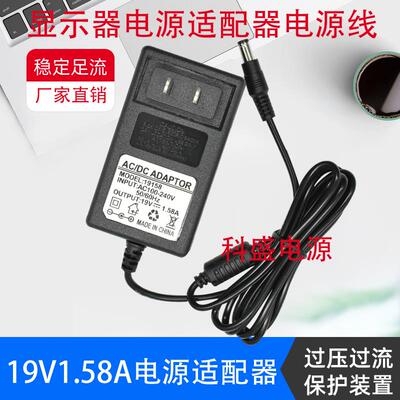 GreatWall长城N24188 液晶显示器电源适配器 19V1.5A 充电器线230